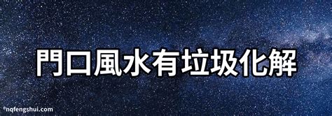 門前有河 風水|風水 門前有條大河：解讀中國傳統風水學【風水 門前有條大河】